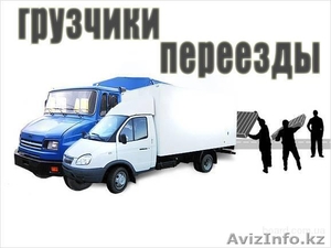 Трезвые грузчики #1327226