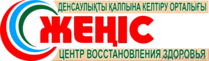 Центр восстановления здоровья «Женис» #1326039