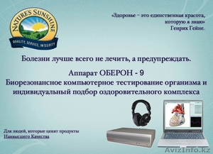 Биорезонансное обследование организма #1322215