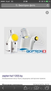 Цептер,  Биоптрон #1329078