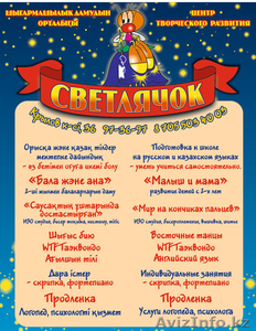 ЦЕНТР ТВОРЧЕСКОГО РАЗВИТИЯ 