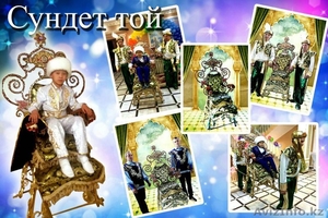 трон с сопровождением батыры,  тамада #1329709