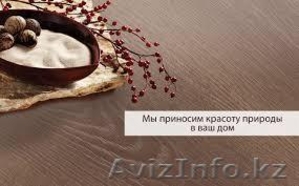 Ламинат. Бесплатная доставка.  #1329679