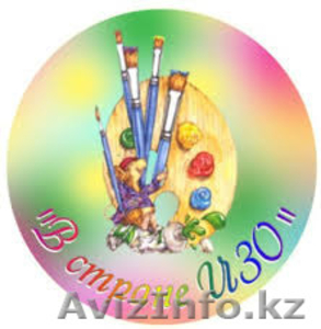 ИЗО - творчество для детей с 4 лет! #1320838