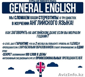 Образовательный центр Alevel #1330363