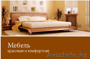 Изготавливаем корпусную мебель на заказ. Всё для Вашего комфорта!!! #1322969
