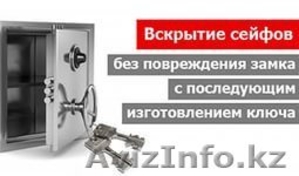 медвежатник-професионал№1 #1328382