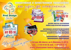 оперативная полиграфия,  дизайн студия #1320602