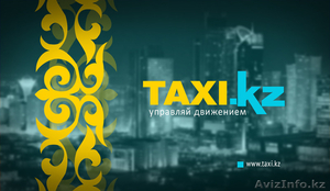 Taxi осуществляет набор  водителей! #1324502