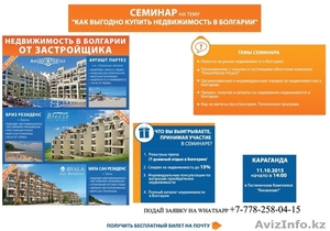 Семинар по инвестированию в недвижимость #1320423