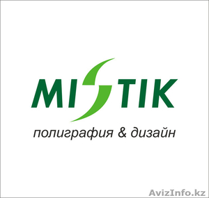 MISTIK | студия дизайна и оперативной полиграфии #1322908