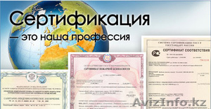 Франшиза центра по сертификации #1327598