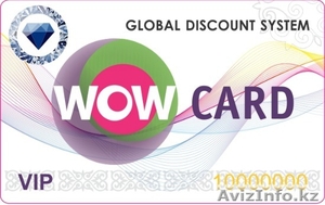 Дисконтная карта wowcard #1321538