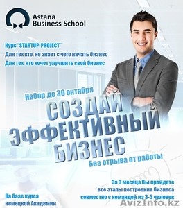 Курс  Startup-Project #516945