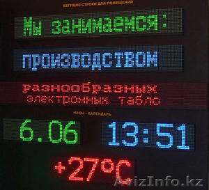 LED светодиодная вывеска (бегущая строка) в Павлодаре #1326267