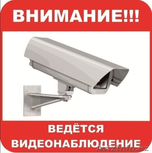 Монтаж видеонаблюдения, пожарно-охранной сигнализации #1321354
