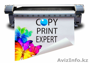 Копии и распечатки любого формата #1322494