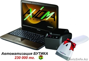 Настройка торгового оборудования #1334341
