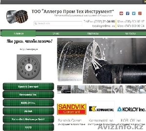 Инструмент в Усть-Каменогорске #1331963