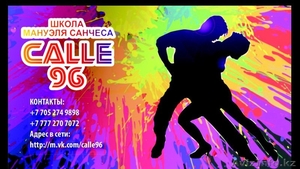 Латиноамериканские танцы,  сальса,  бачата,  ча-ча-ча,  бачата. #1335791