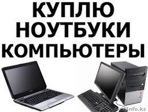 бу компьютеров Алматы #1333954