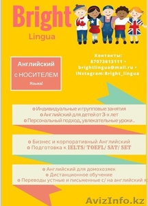 Бизнес английский с носителем #1339347