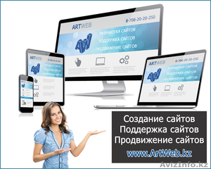 Создание сайтов. Караганда #1343004