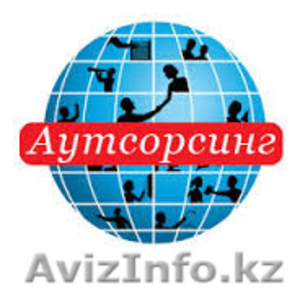 Аутсорсинг (ведение) #1340506