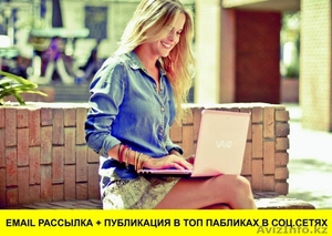 Email рассылка Клиенты за копейки #1337496