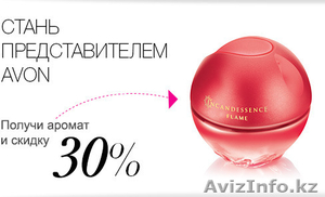 Заказ косметики AVON,  регистрация представителей! #1336823