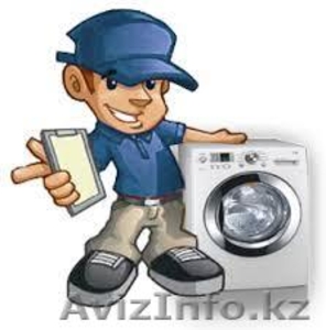 Remont стиральных машин в Алматы 329-7170, 8(777)592-5345 Александр #1332907