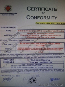 Оборудование по производству бумаги А #1336192