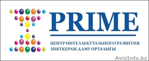 Центр интеллектуального развития «PRIME» в Алматы. #1341531