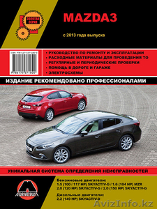 Книги по ремонту автомобилей в электронном виде #1335879