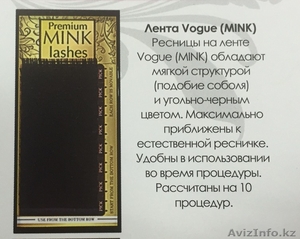 Ресницы на ленте Vogue Silk/Мink для наращивания #1342024