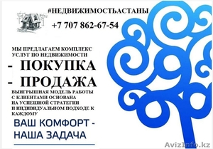 Срочно!!! Продажа хорошего варианта #1336784