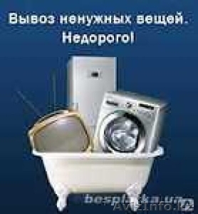 Утилизация бытовои техники Алматы.Работаем 24 часа./7. #1333386