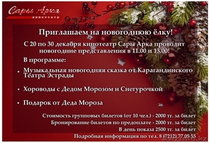 Подари своему ребенку незабываемый Новый год! #1340351