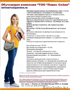 практические бухгалтерские курсы #247548