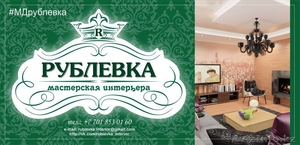 Дизайн интерьера квартир,  каттеждей,  загородных домов,  отелей #1341109