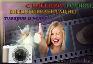 Видеомонтаж. Слайд-шоу. Презентация из фотографий и видео. #1337589