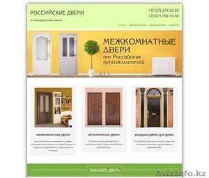 Создание сайта,  SEO оптимизация Цена сайта + комплекс услуг #1337414