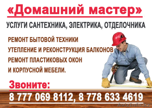 Услуги сантехника 8 777 069 8112 #1138943