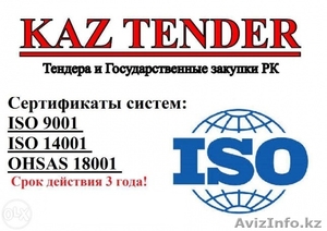 Сертификаты Системы ИССО  #1347428