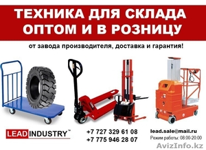 Техника для склада продажа оптом и в розницу #1346124