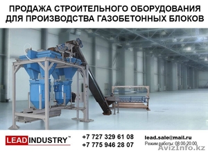 Продажа строительного оборудования #1346172