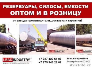 Продажа резервуары,  силосы,  емкости,  доставка и гарантия #1346026