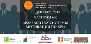 Мастер-класс для HR 