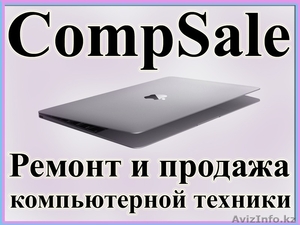 Продажа компьютерной техники и комплектующих #1350176
