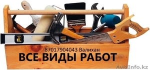 Плотницкие услуги #1345248